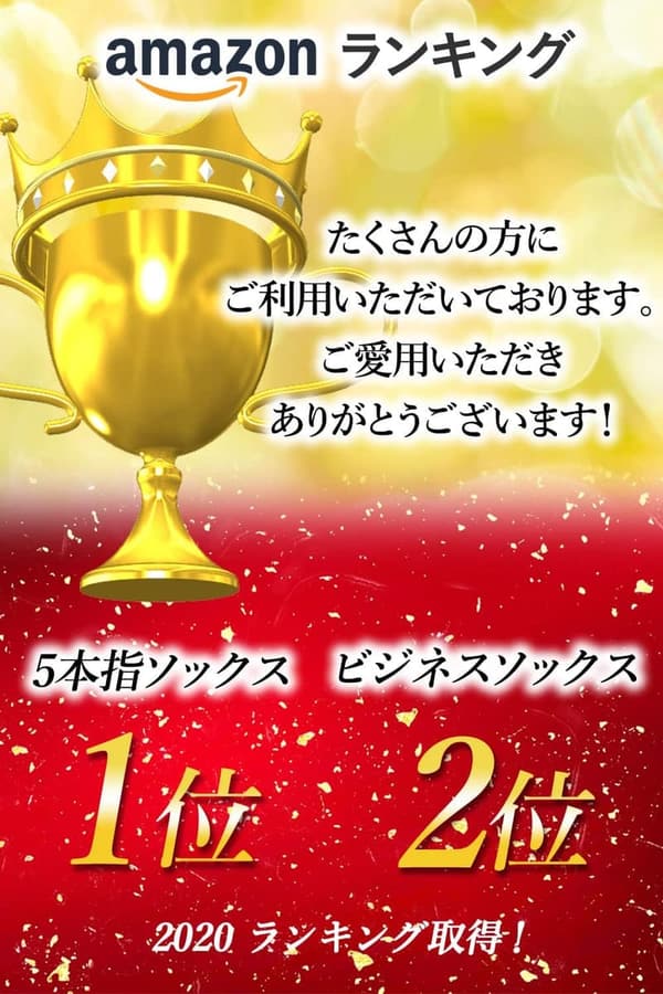 抗菌防臭日本製5本指メンズビジネスソックス5足セット