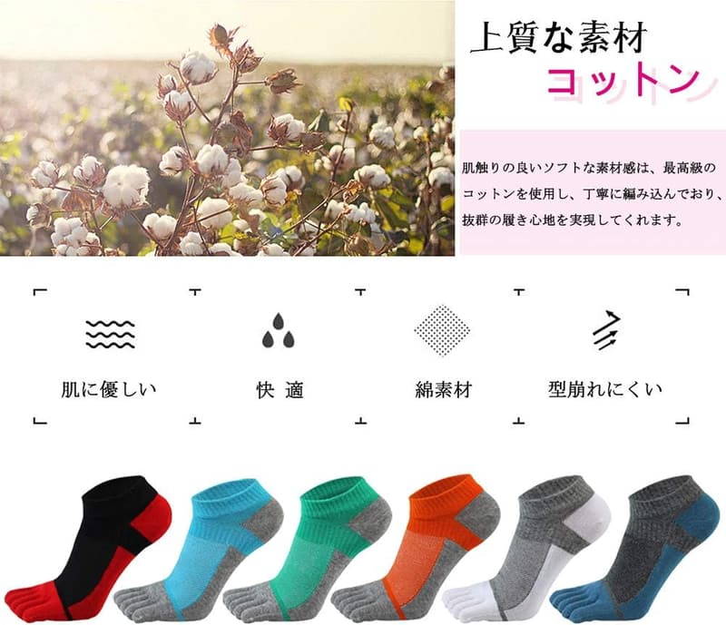 オールシーズン メンズ 5本指ランニングソックス 6足セット