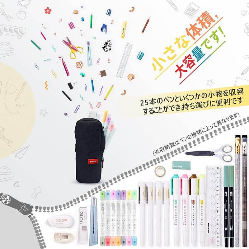 シンプルな大容量ペンケース 立つ文具 付箋付き 男子・女子学生用 (ブラック)