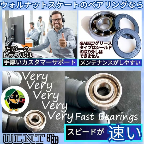 スケートボード用ハイスピードABEC7ベアリング【国内ブランド】【低粘度ルーブ】