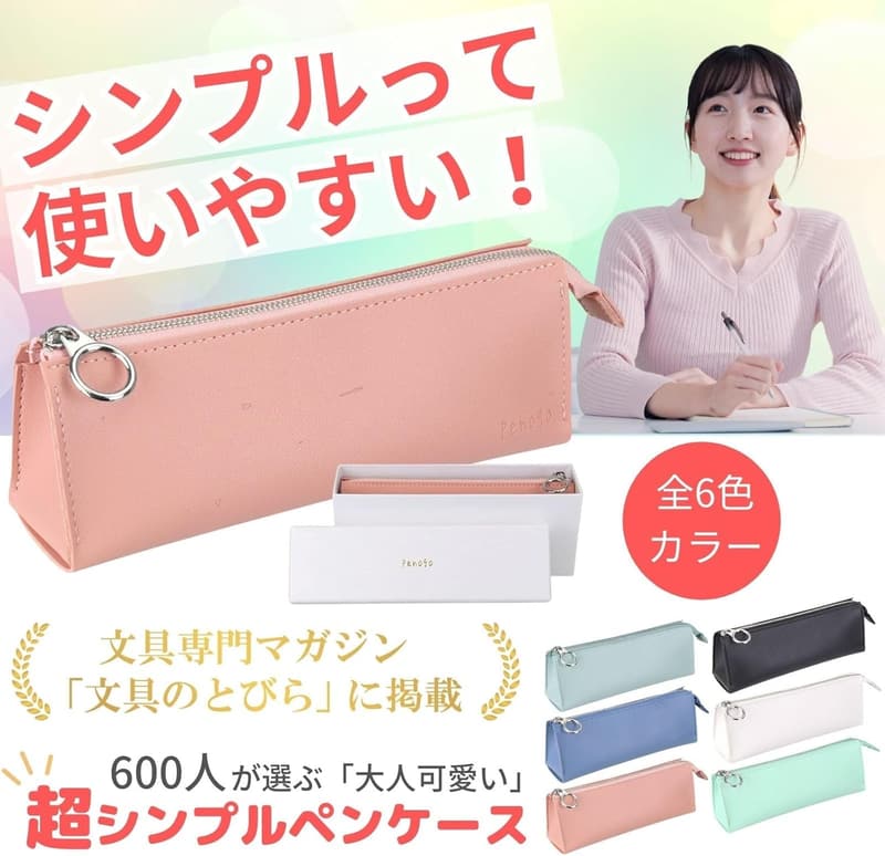 大人可愛いシンプルペンケース（ブラック）