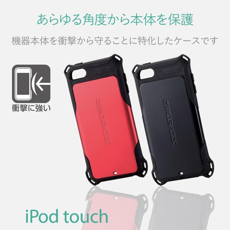 iPod Touch用ゼロショックケース（ブラック）
