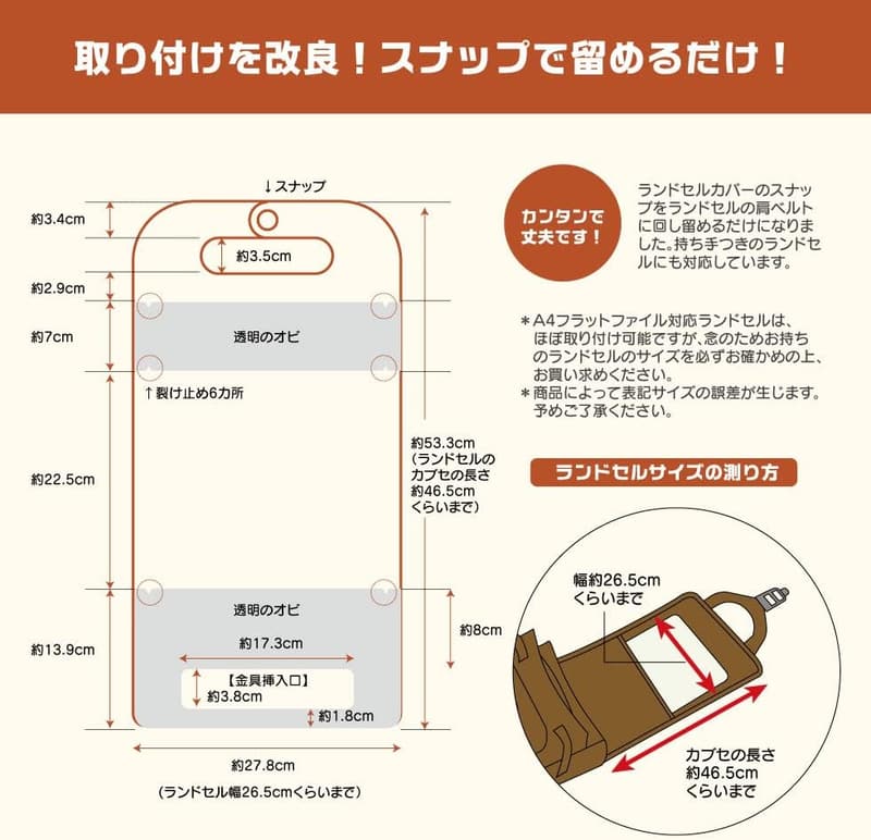 夜道で光る反射機能付きランドセルカバー｜20柄から選べる透明デザイン｜男の子・女の子向け｜2年保証