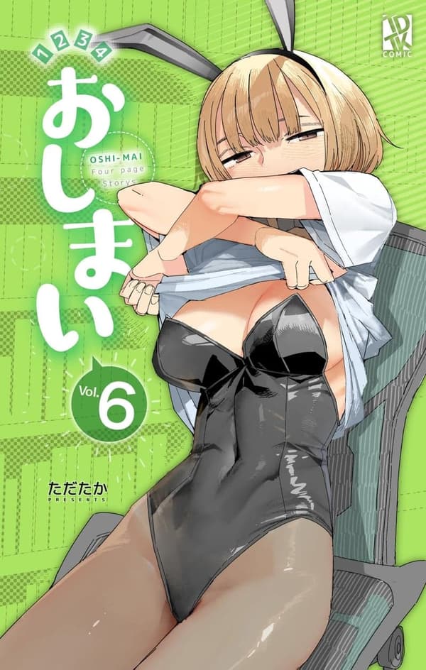 第6集 最終巻