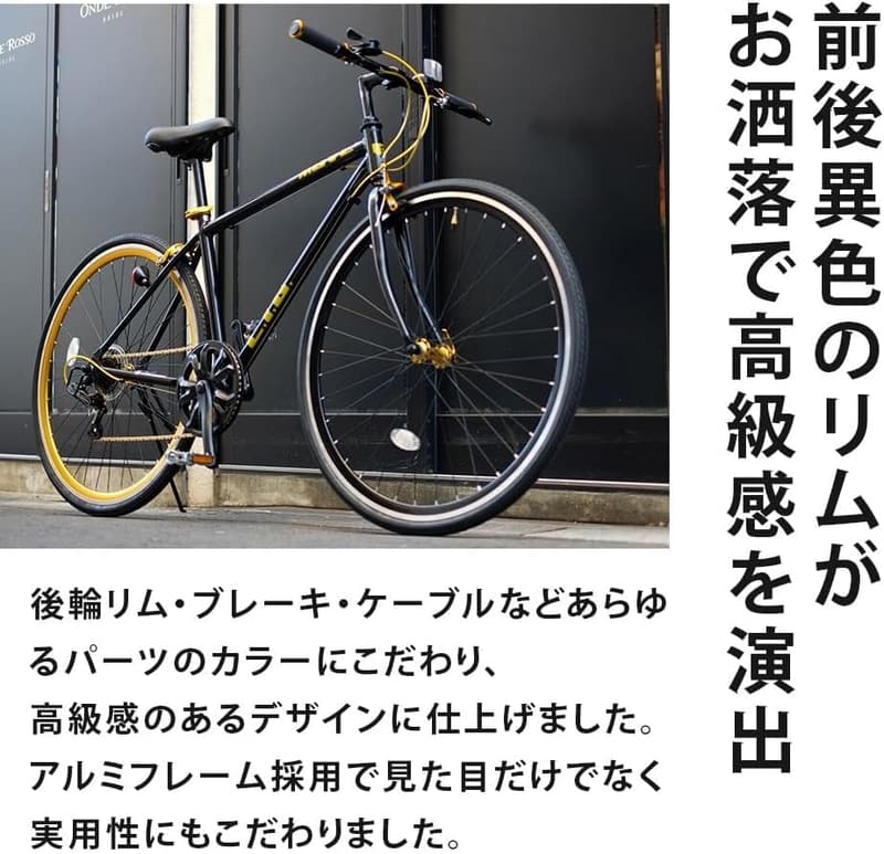クロスバイク 700C 7段変速 アルミフレーム カラータイヤ ブラック・ホワイト・スカイブルー・レッド・ネイビー
