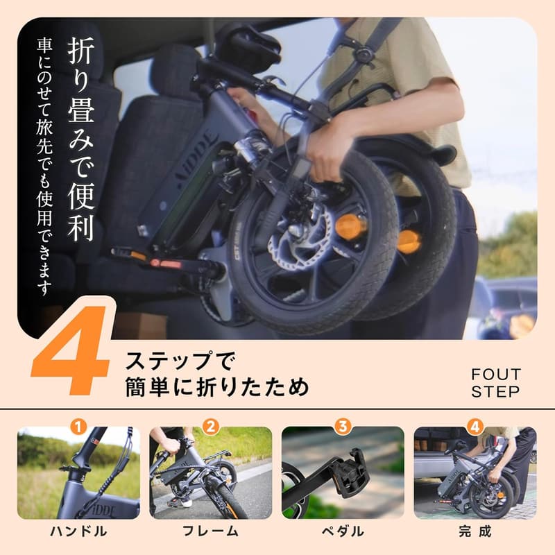 2024新仕様 AiDDE 電動アシスト折りたたみ自転車 16インチ 最大走行距離100㎞