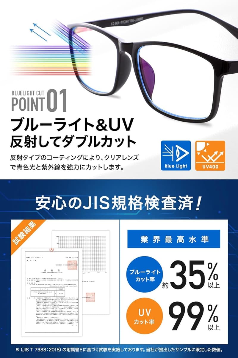 ブルーライトカット軽量PCメガネ UVカットウェリントン ブラック
