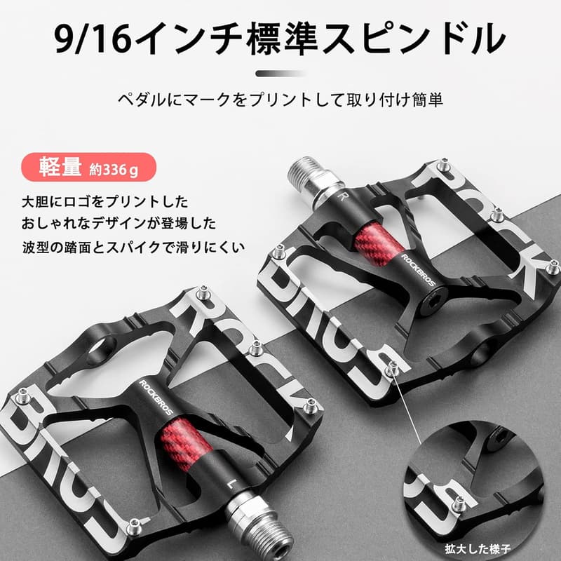 自転車用アルミ合金フラットペダル 軽量・滑り止め・リフレクター付き 9/16