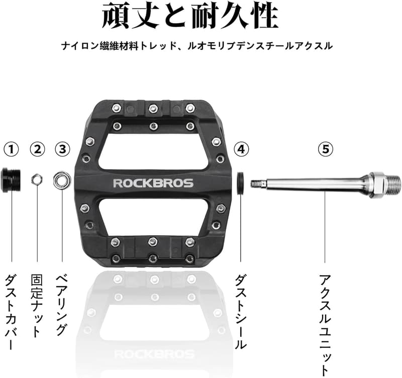 自転車用軽量フラットペダル（ナイロン繊維・滑り止め・9/16
