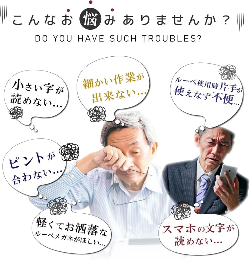 読書用オーバル型ルーペメガネ（1.8倍・ブルーライトカット・軽量）【国内企画・30日品質保証】