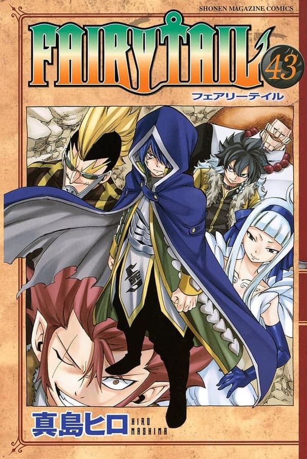 週刊少年マガジンコミックス「フェアリーテイル（43巻）」