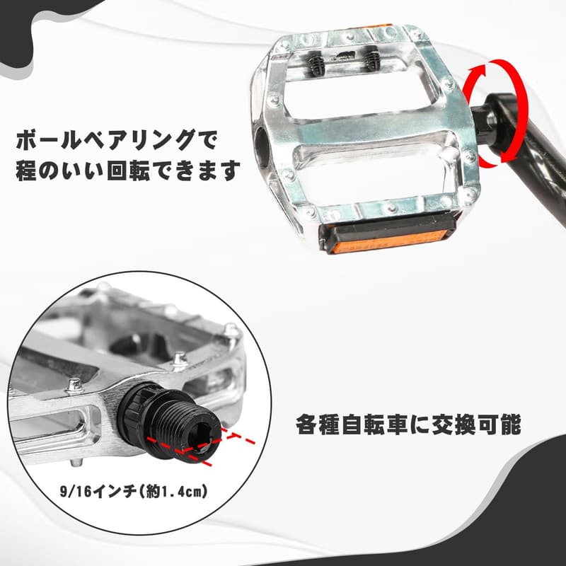 自転車用軽量アルミ製両面滑り止めペダル 9/16インチ 左右セット