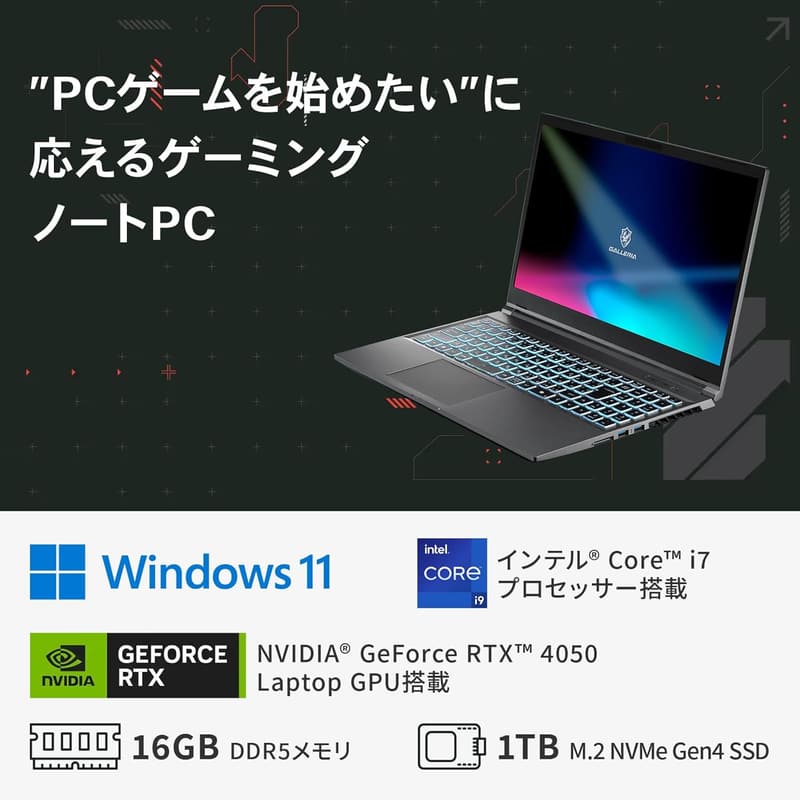 ゲーミングノートPC GALLERIA RL7C-R45-5N 15.6インチ RTX 4050 Core i7 メモリ16GB SSD1TB 165Hz 2年保証 Windows11
