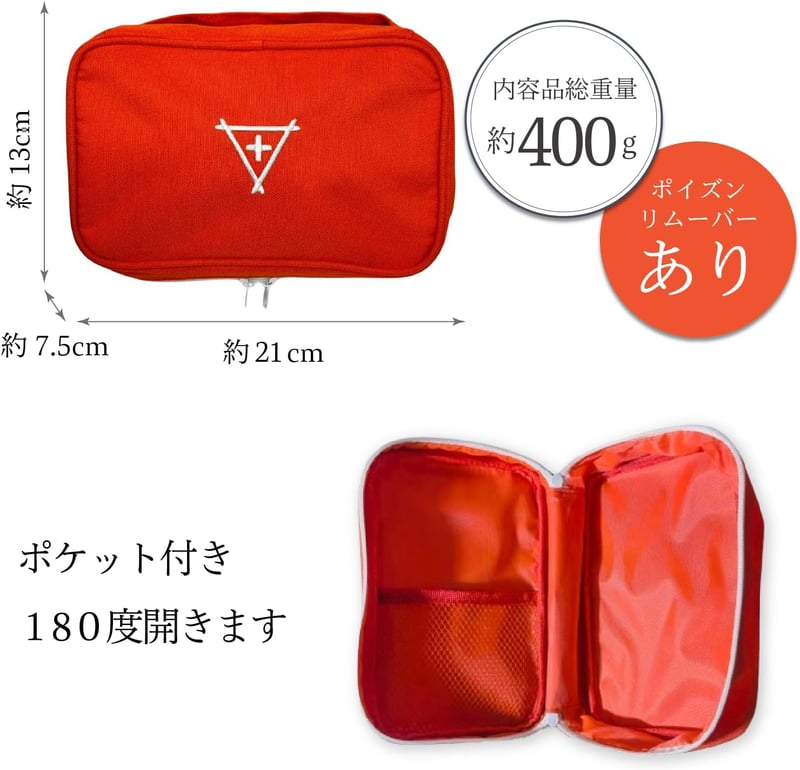 日本製 アウトドア救急バッグ フラバ 救急セット 応急手当ポイズンリムーバー付