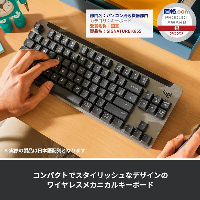 ロジクール SIGNATURE K855GR 無線メカニカルキーボード 日本語配列 テンキーレス グラファイト