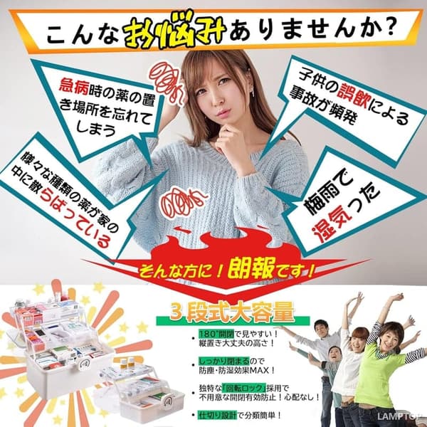 おしゃれな大容量3層折り畳み救急箱（ホワイト）