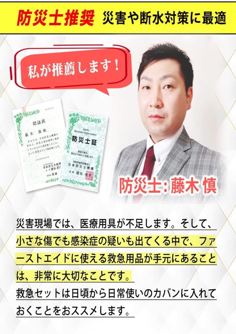 防災士監修 OHKEY 救急セット 大型ファーストエイドキット アウトドア用