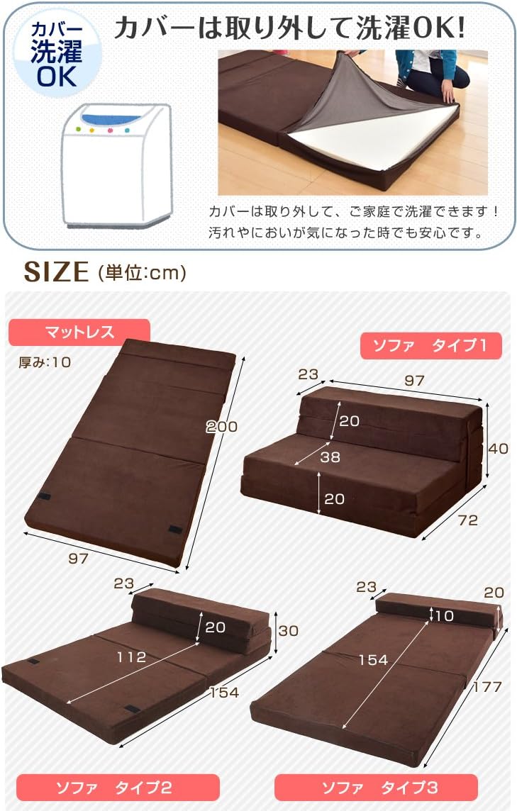 高反発ソファーベッド シングルタイプ 厚み10cm 4WAY使用 タンスのゲン
