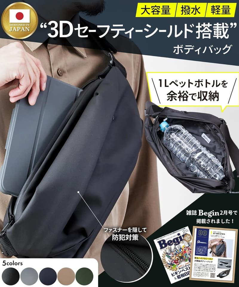 撥水多機能ボディバッグ 大容量 軽量 防犯対策 (ブラック)