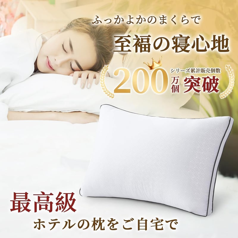 高反発安眠枕 肩こり解消 立体構造 通気性抜群 白 63cm×43cm×20cm