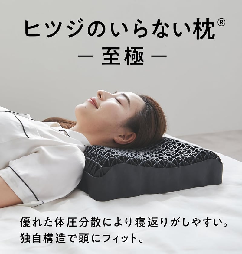 枕カバー付きテンセル製低反発安眠枕 洗濯可 スリープサポート