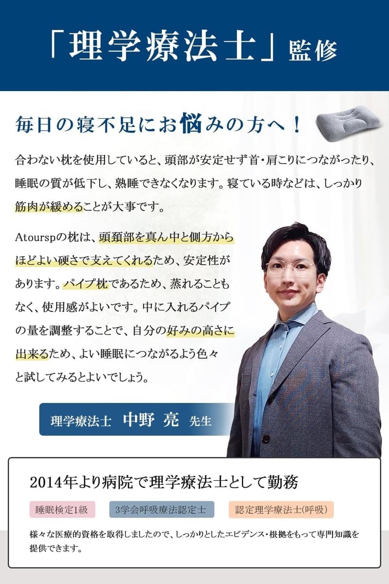 【理学療法士監修】調整可能なポリウレタンフォーム肩こり対策枕