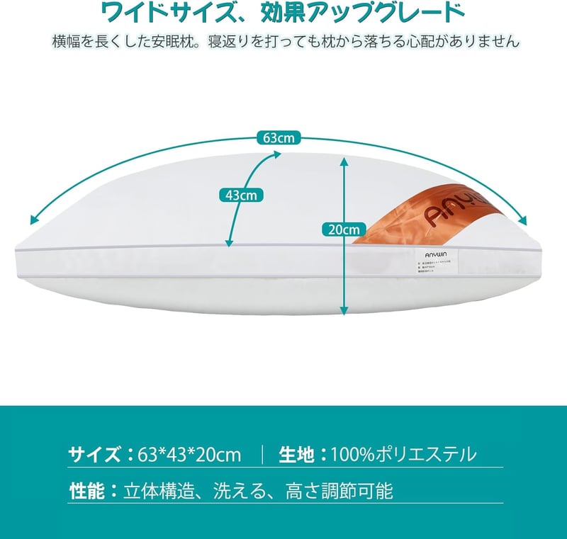高さ調整可能な高級ホテル仕様の枕カバー2枚セット 安眠・快眠用