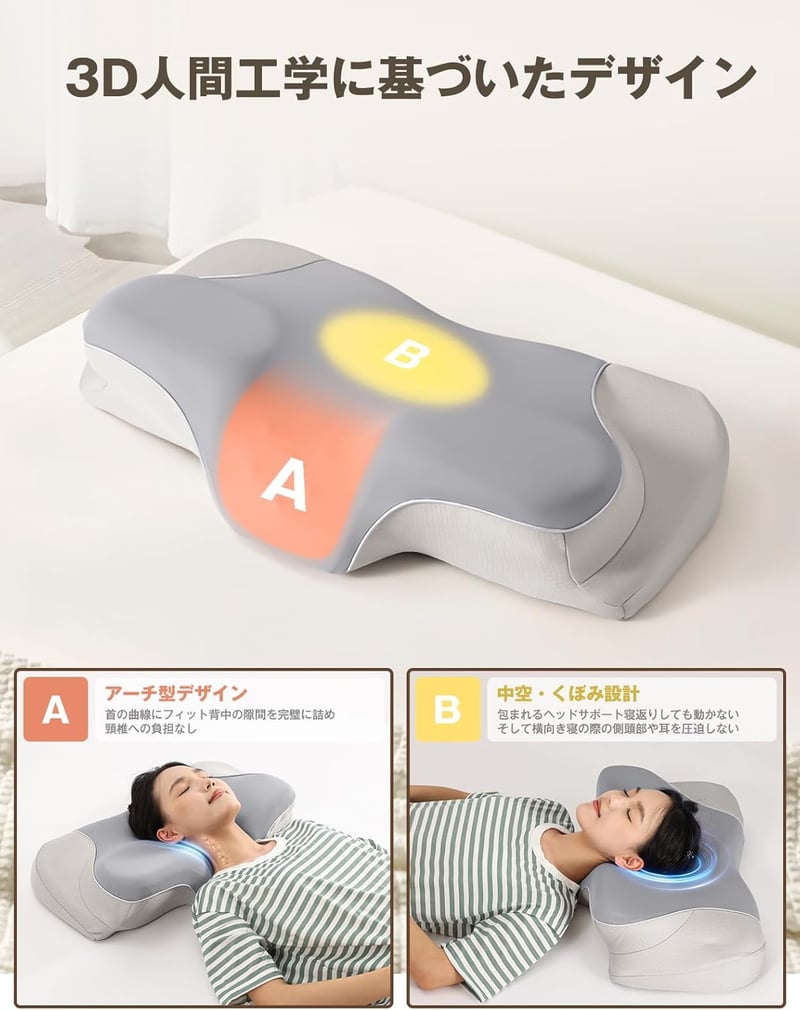 父の日・母の日向け 調整可能な安眠枕 洗えるカバー付き
