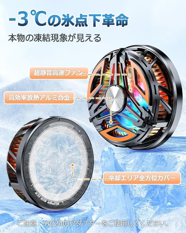 スマホ用冷却ファン｜2025最新モデル・ペルチェ素子・急速冷却｜静音設計・軽量・USB給電｜Android・iPhone対応
