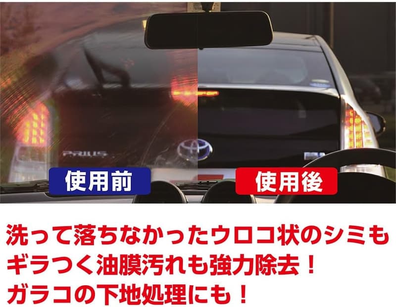 ガラス表面専用 液体ガラスクリーナー ガラスリフレッシュ 05066
