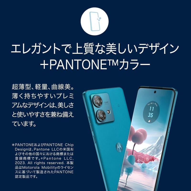 motorola edge 40 neo 8GB/256GB ブラックビューティ【正規代理店品】