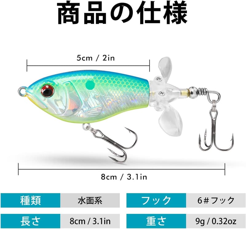 トラセンド フローティング ポッパー 2種セット - 淡水・海水対応、様々な魚用