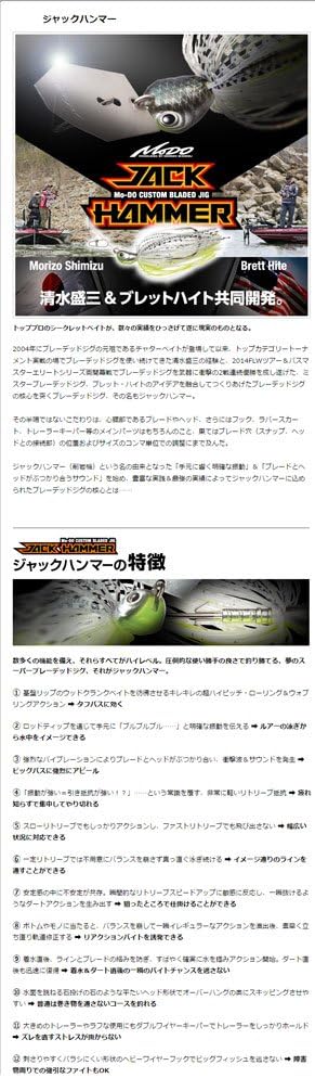 エバーグリーン チャターベイト ジャックハンマー ルアー