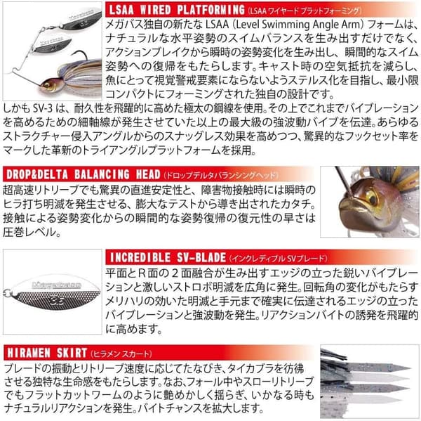 ファイヤーレッド SV-3ルアー (3/8oz) - メガバス