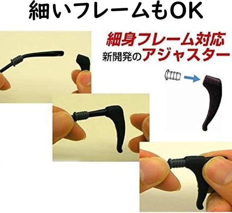メガロック メガネ滑り止め ずれ落ち防止 固定用 ブラック 2ペア 日本製