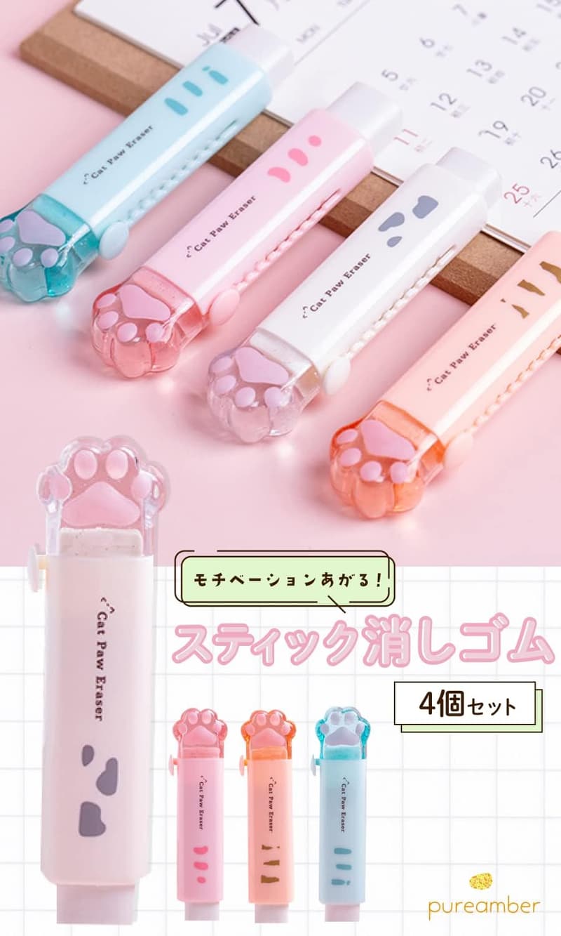 小学生向け 可愛い猫デザイン スティック消しゴム 4色セット