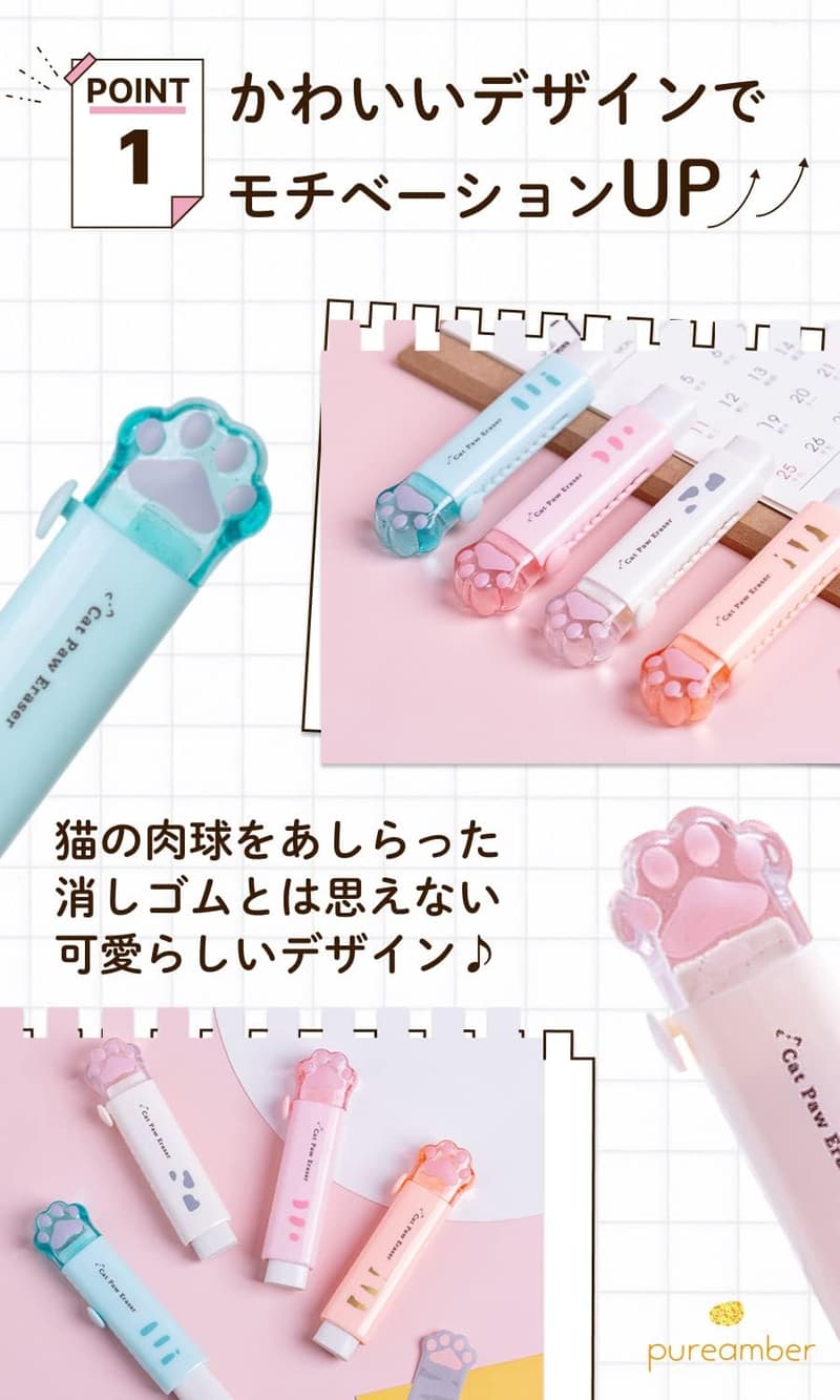小学生向け 可愛い猫デザイン スティック消しゴム 4色セット