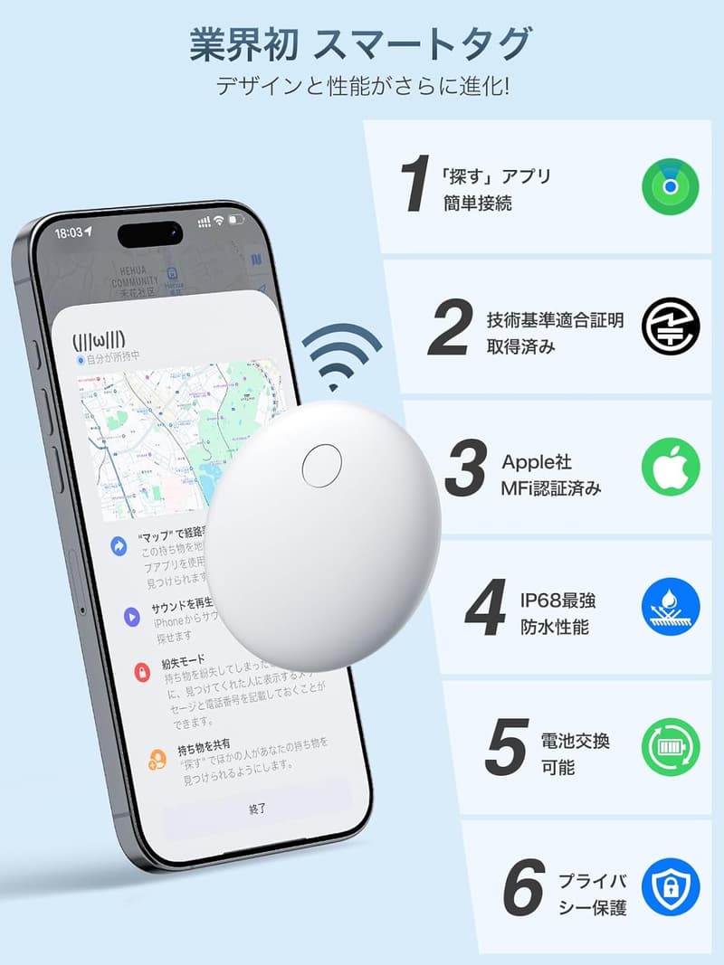 エアタグ 2個セット GPS紛失防止タグ IOS専用 MFI認証 超軽量 小型 追跡タグ 子供・ペット見守り用