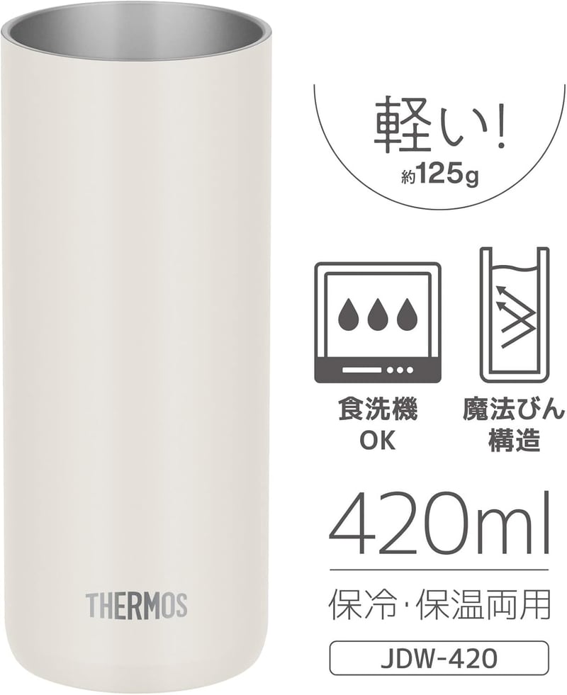 サーモス 真空断熱タンブラー 420ml ストーンホワイト【軽量モデル】