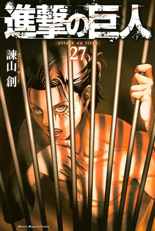 進撃の巨人 第27巻 (週刊少年マガジンコミックス)