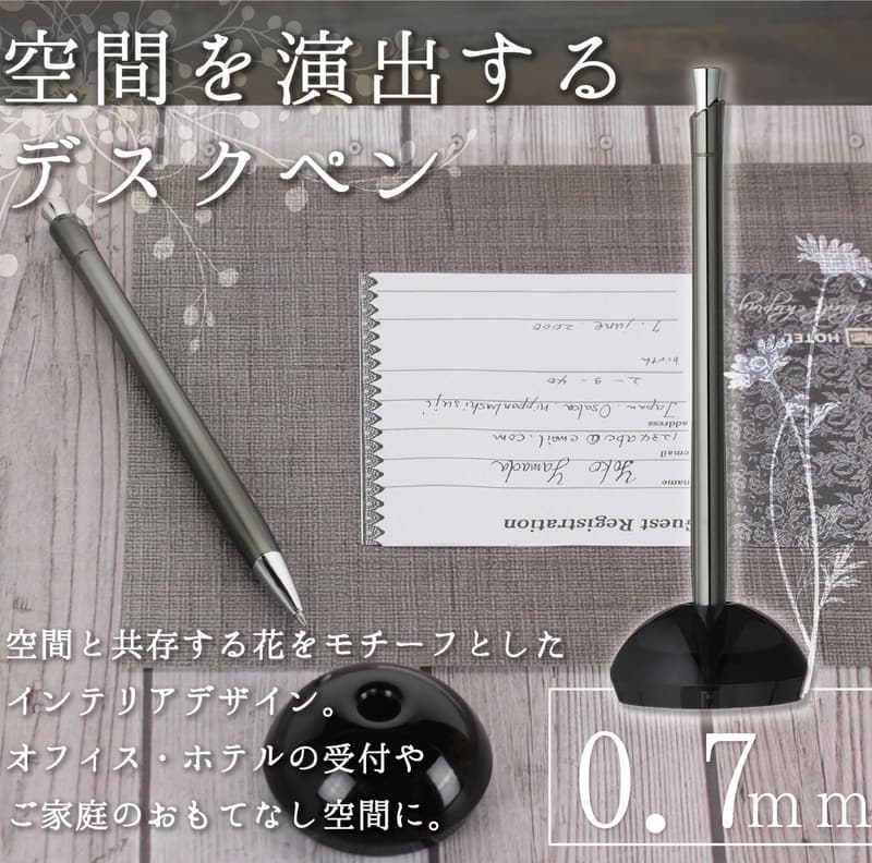 ゼブラ デスクペン フロス 0.7mm グラスブラック
