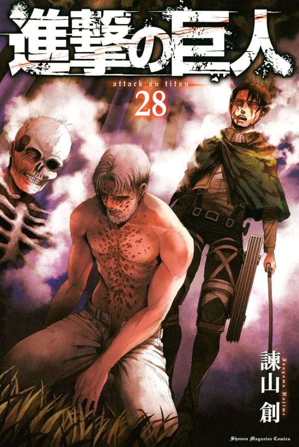 進撃の巨人 28巻 (週刊少年マガジン)