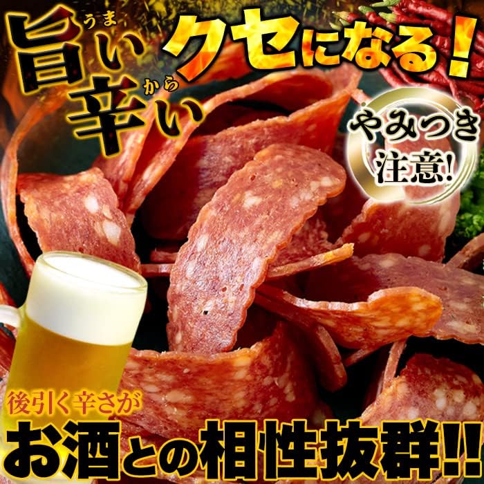 旨辛チョリソーサラミ (225g) – 国内製造のおつまみ