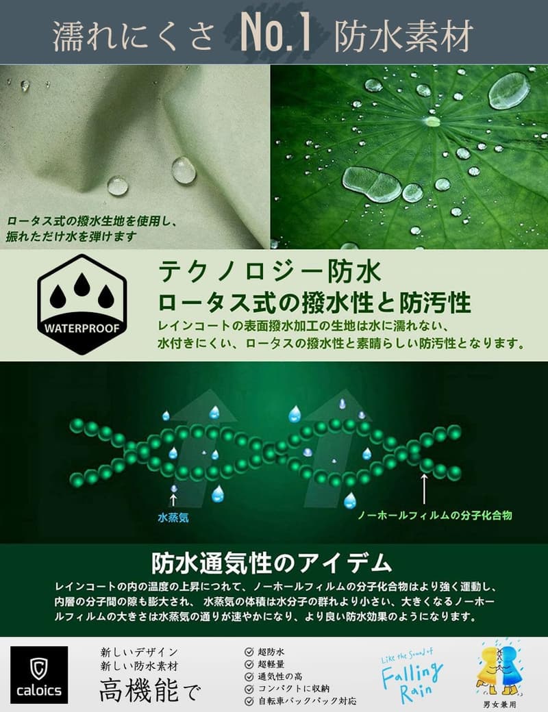 通勤・通学用レインポンチョ 大きいサイズ メンズ・レディース対応 防水・通気性高 梅雨対策 収納袋付き