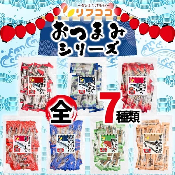 酒のつまみ 焼きあご（味付き・150g・個包装・チャック付き）