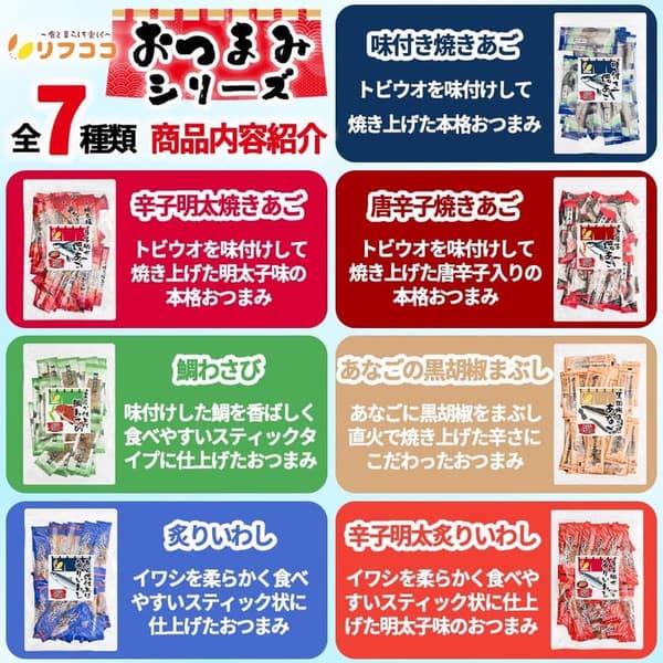 酒のつまみ 焼きあご（味付き・150g・個包装・チャック付き）