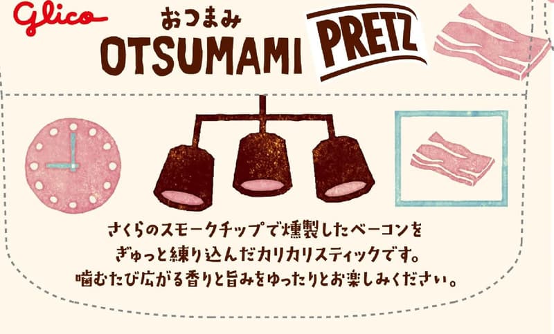 燻製ベーコン味プリッツ おつまみスナック 24g×14個 江崎グリコ