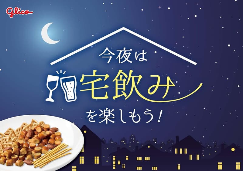 燻製ベーコン味プリッツ おつまみスナック 24g×14個 江崎グリコ