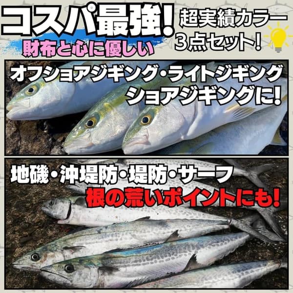 高コスパ メタルジグセット 40g～200g ショアジギング・オフショア用ルアー