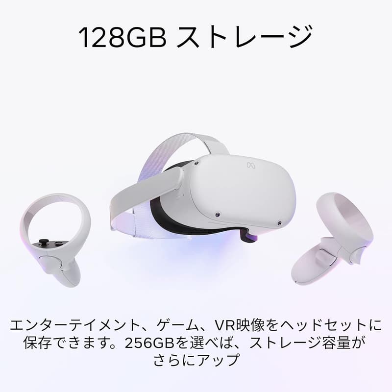 Meta Quest 2 128GB | PC対応 VRヘッドセット
